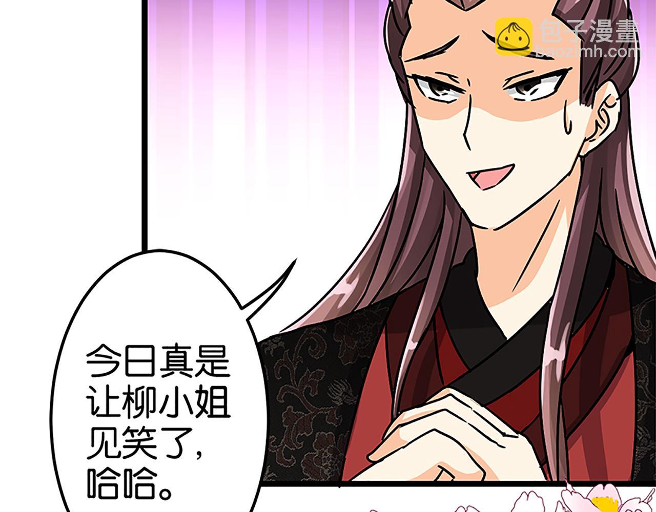 第47话 提亲36