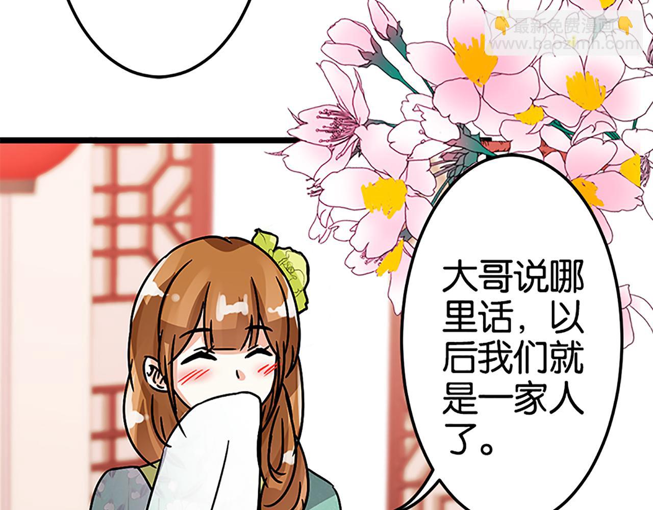 第47话 提亲37