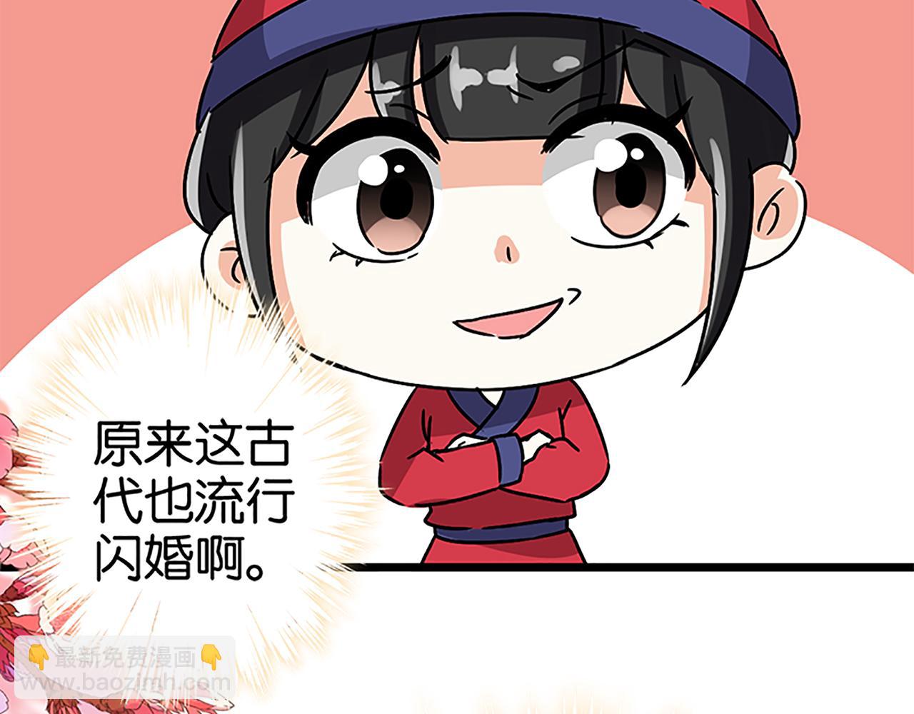 第47话 提亲39
