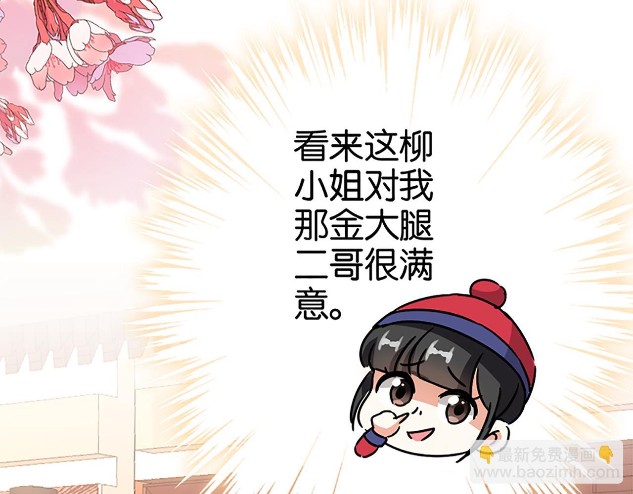 第47话 提亲40