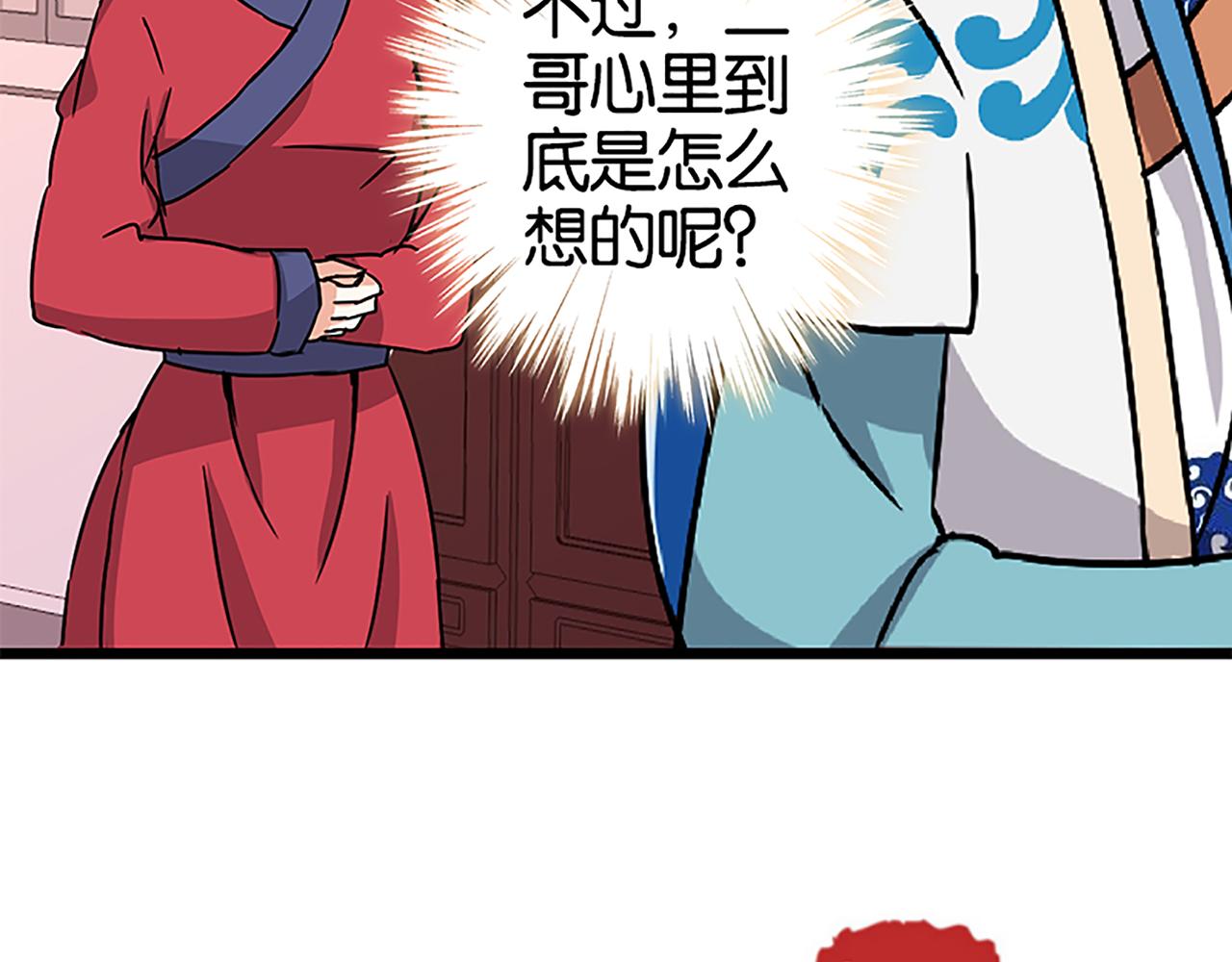 第47话 提亲42