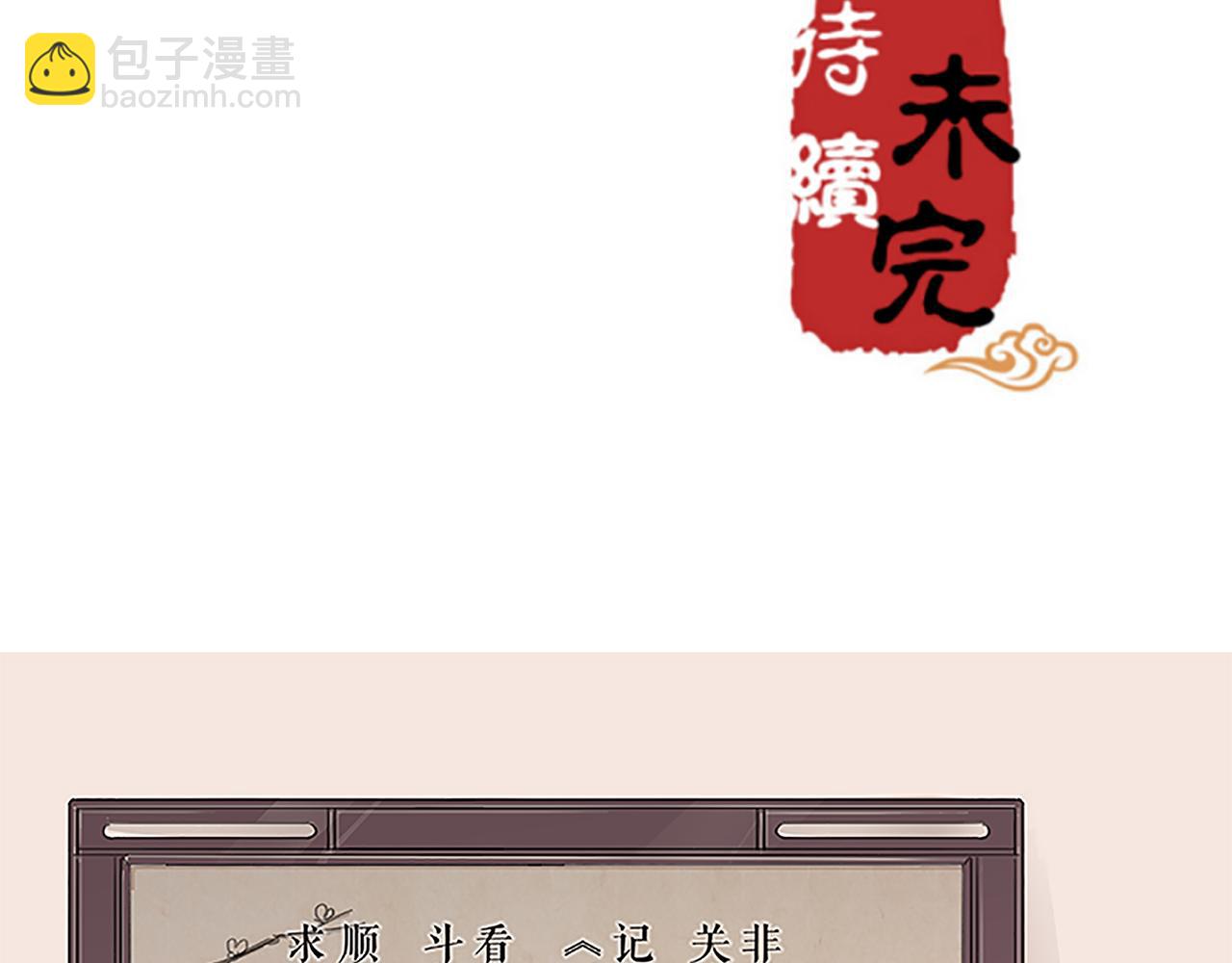 第47话 提亲43