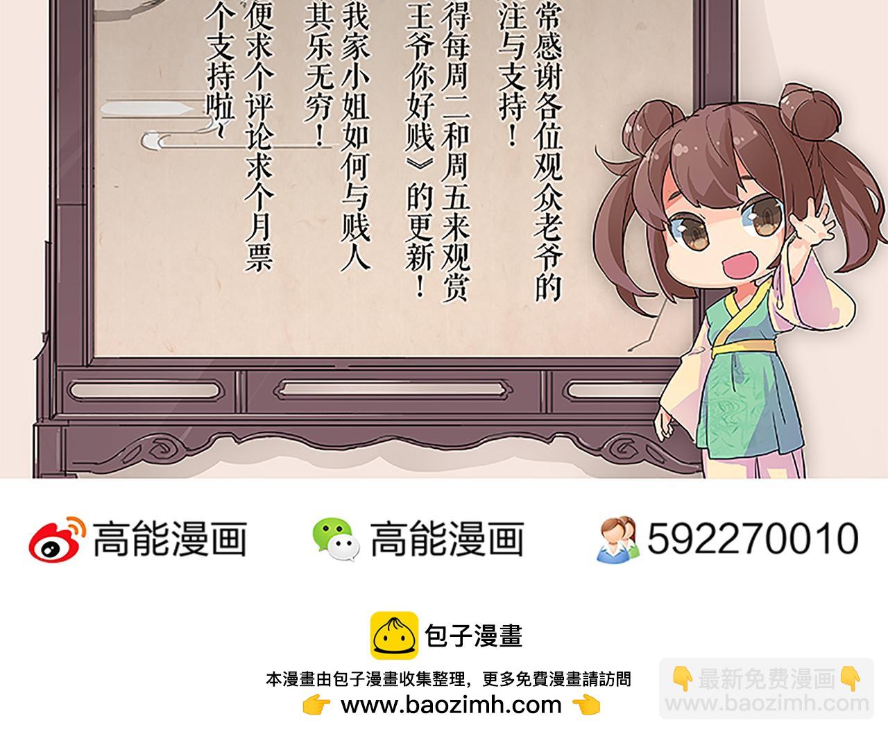 第47话 提亲44