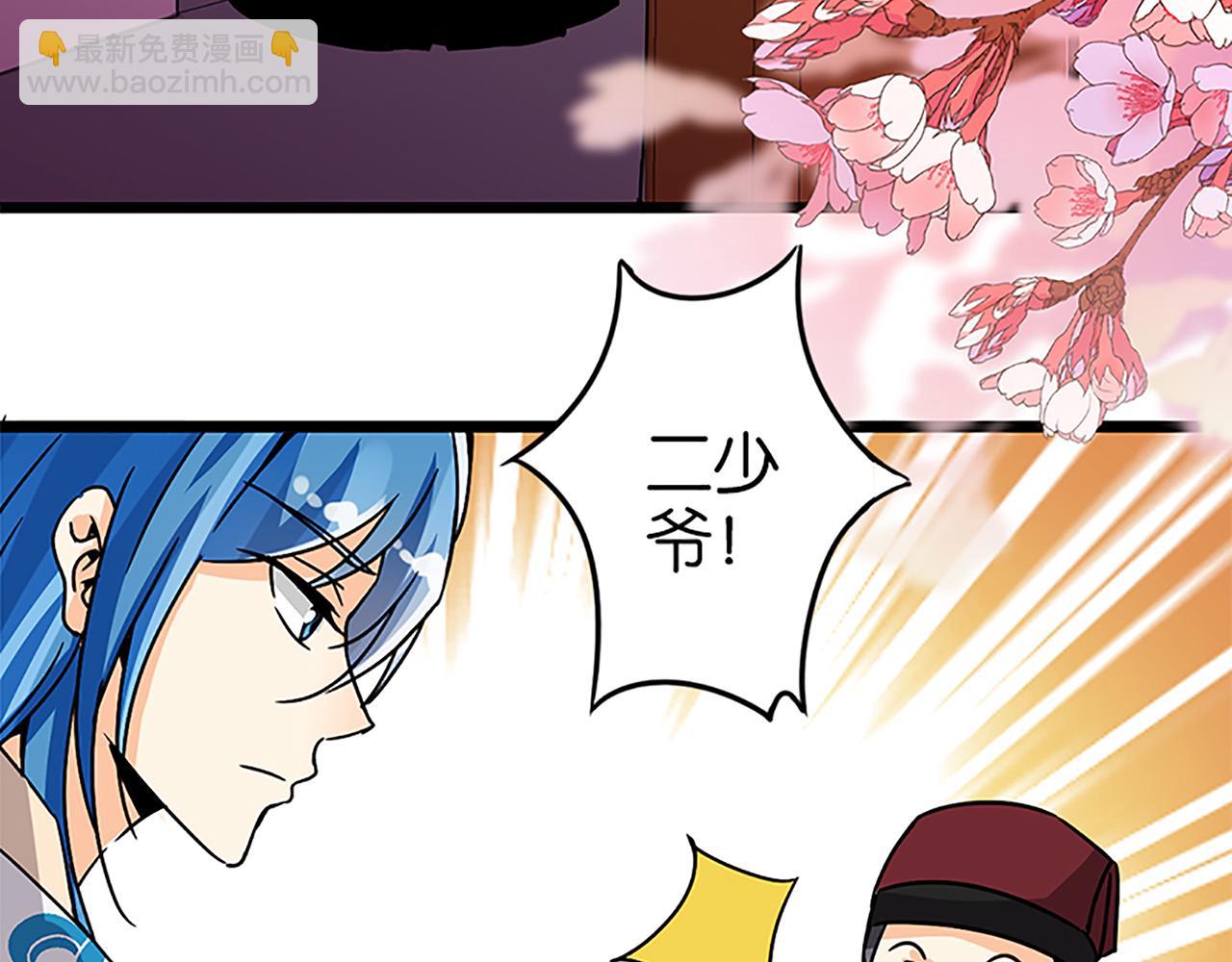 第47话 提亲8