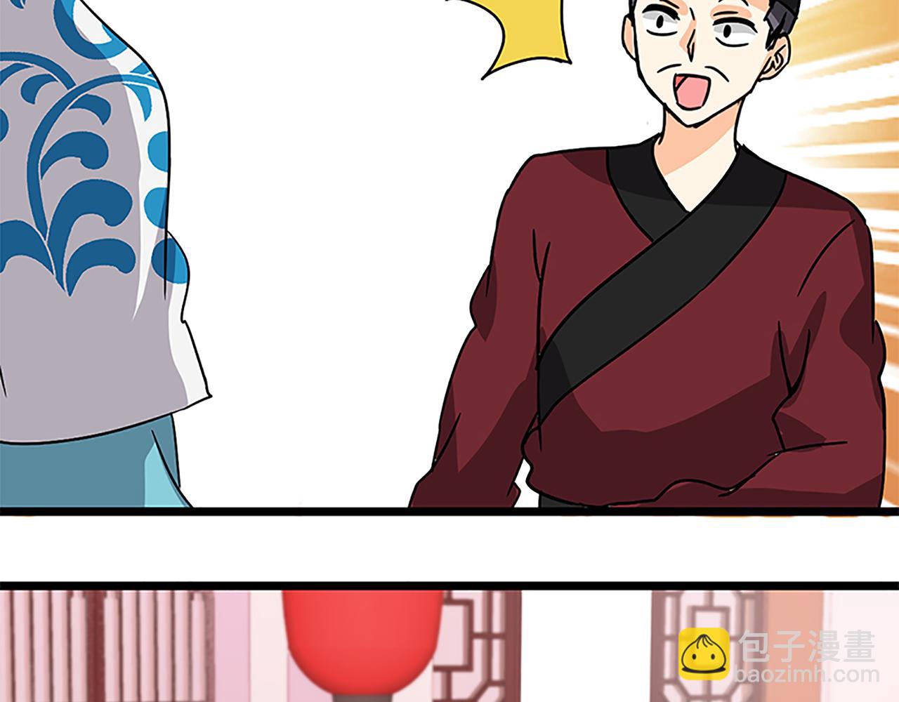 第47话 提亲9