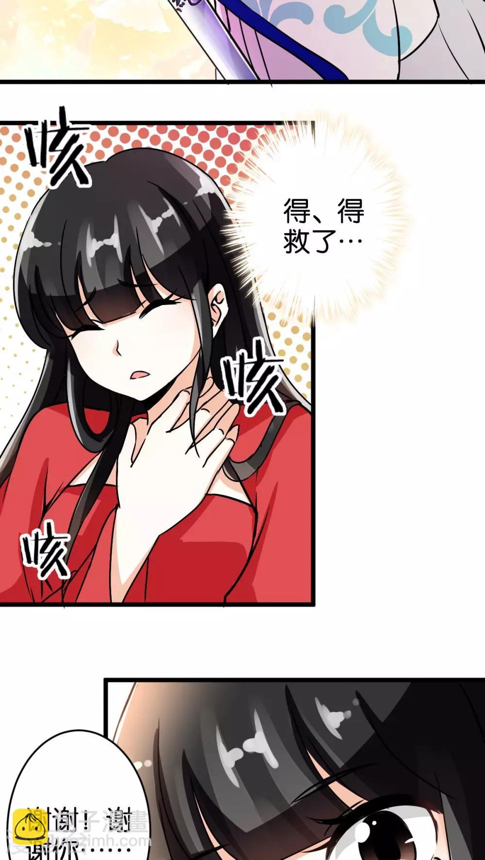 第51话8