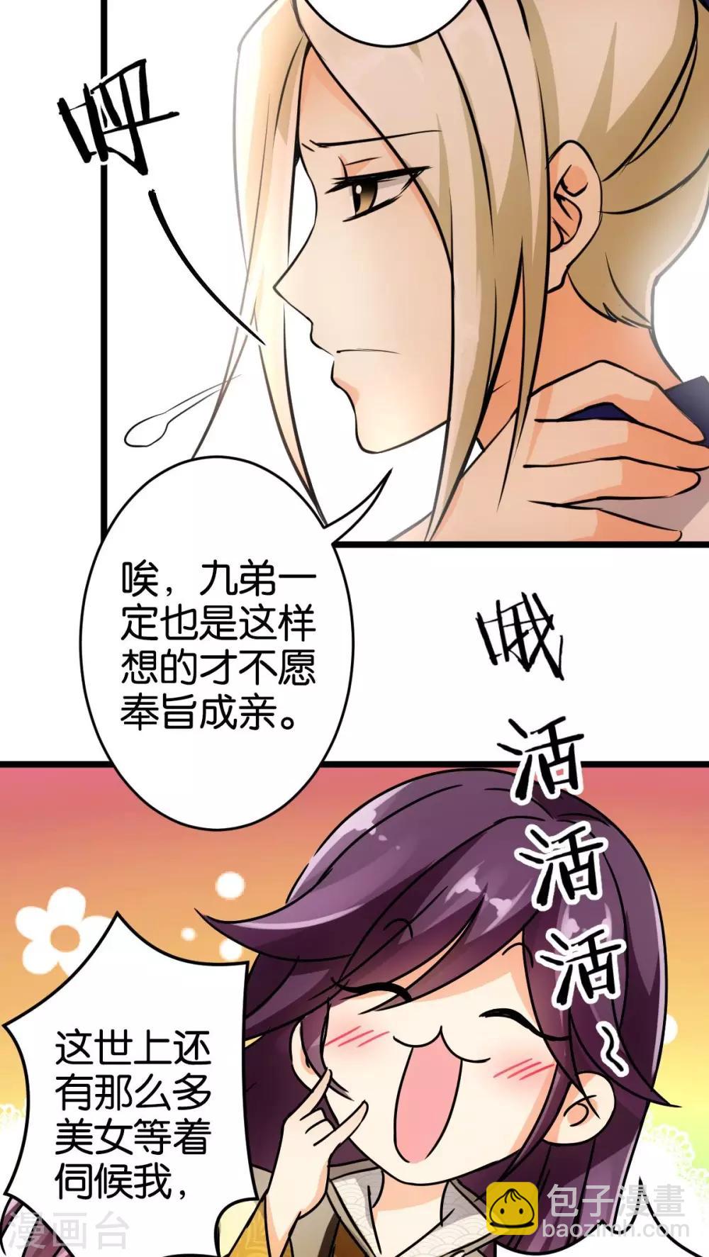 第52话21