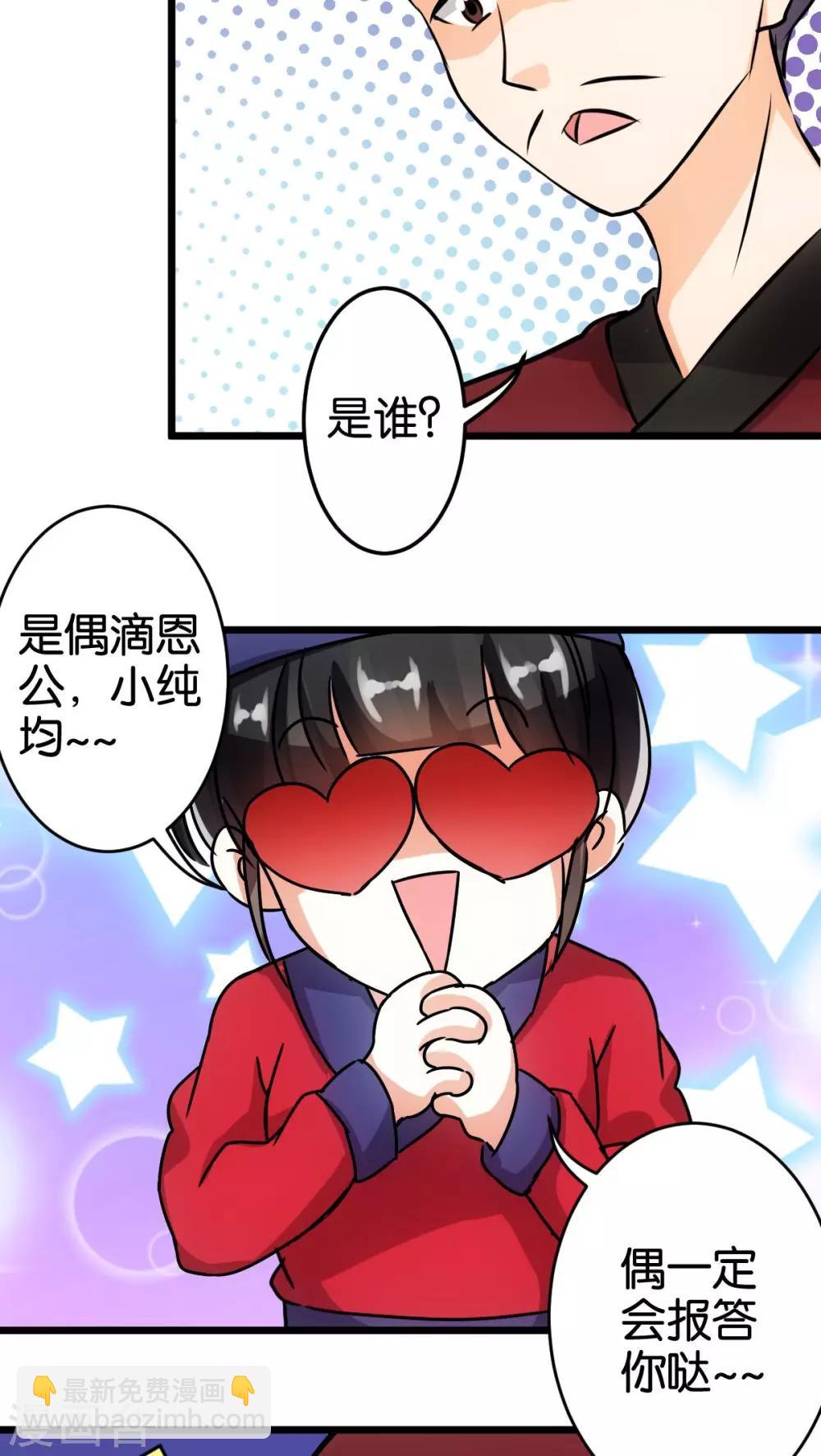 第52话9