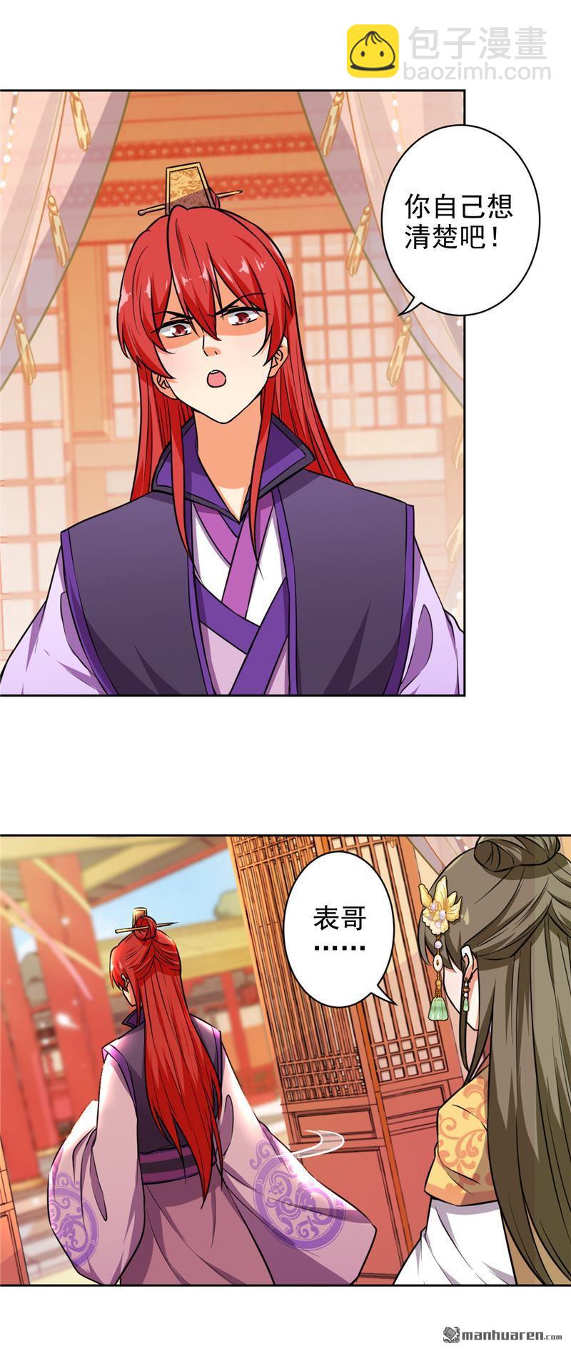 第53话6