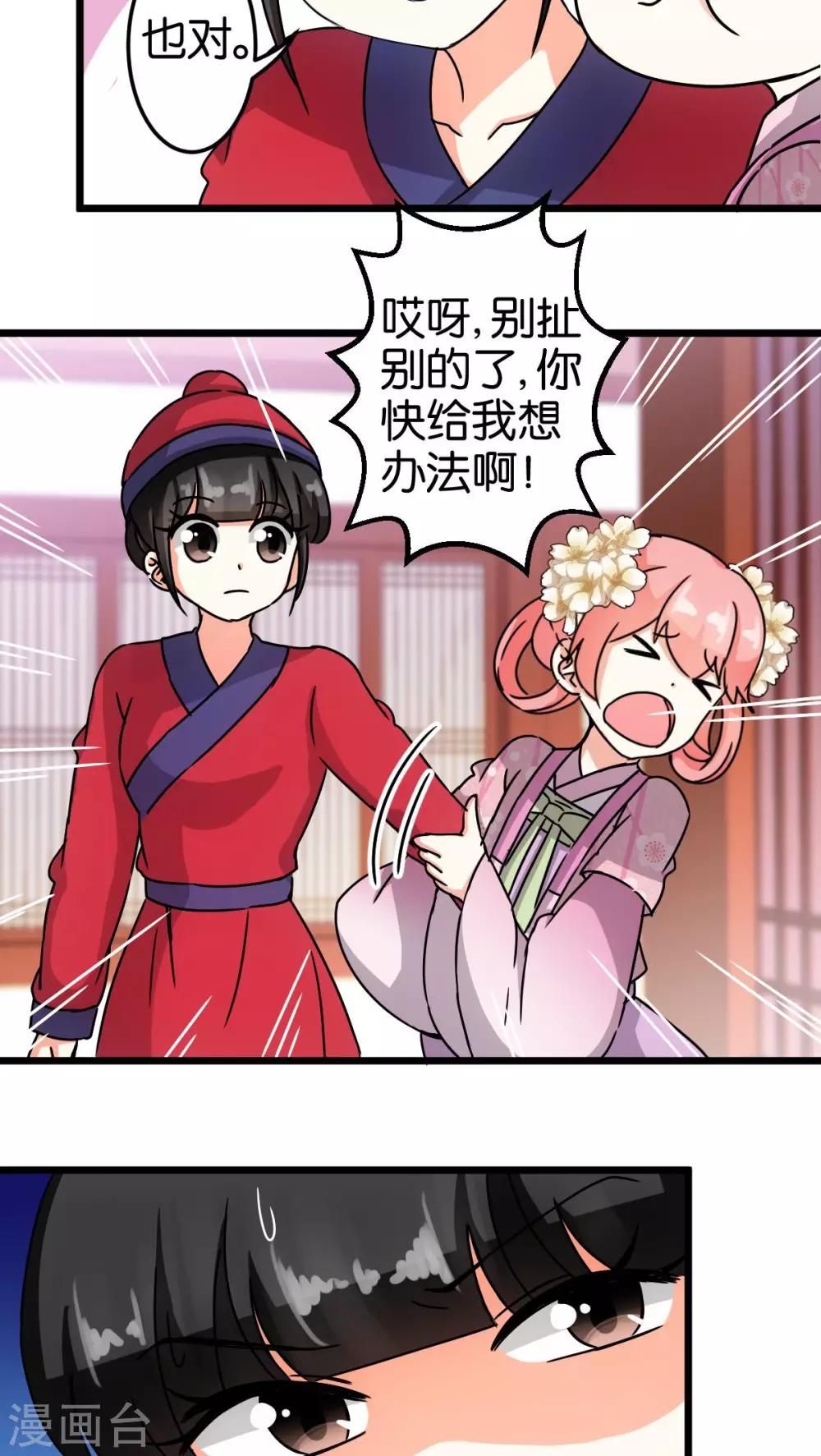 第54话10
