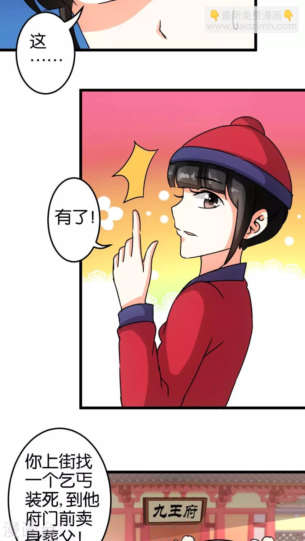 第54话11