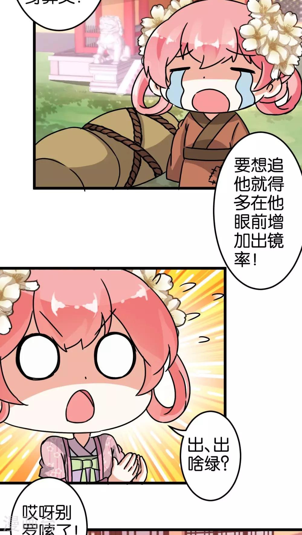 第54话12
