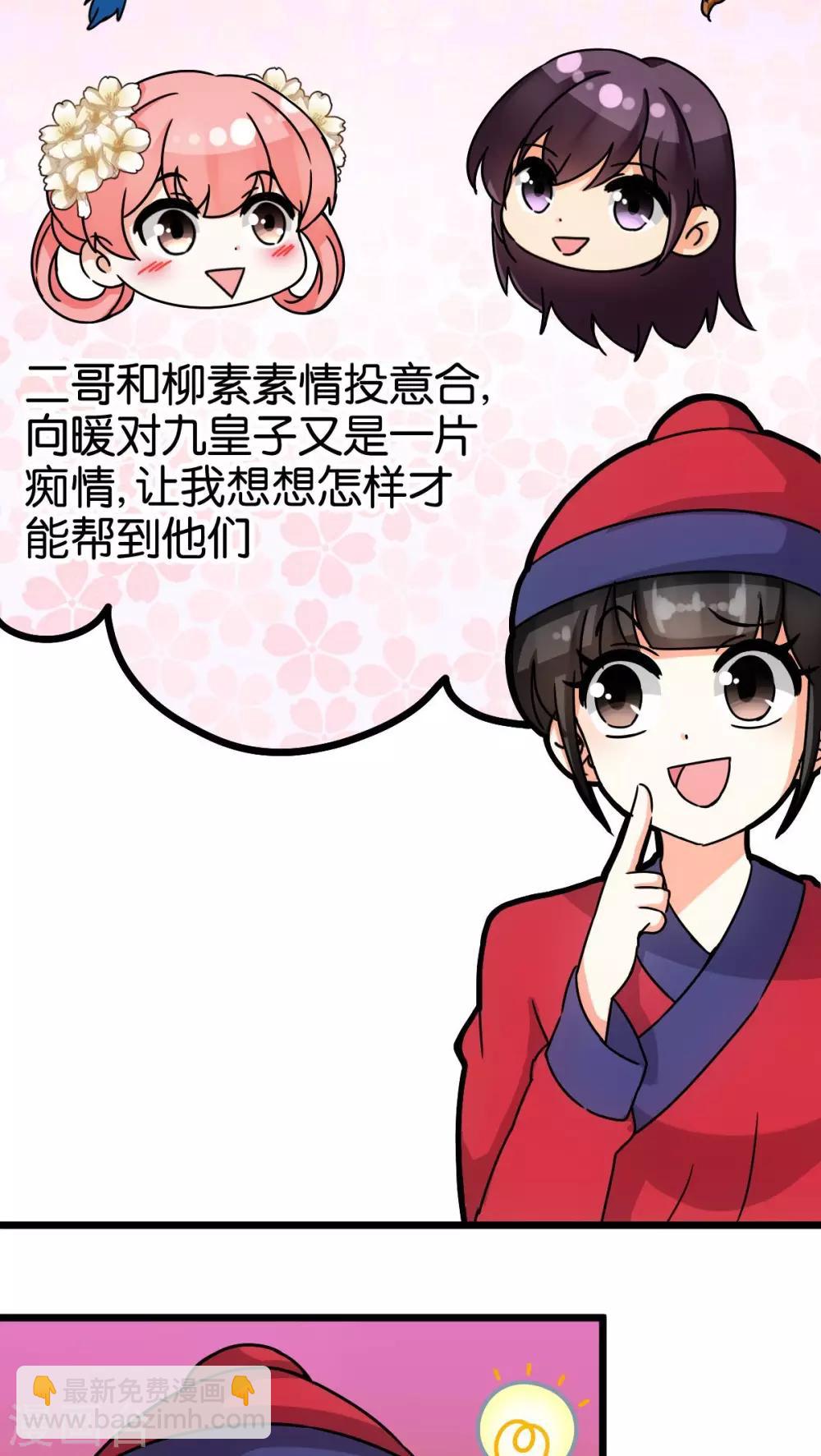 第54话2