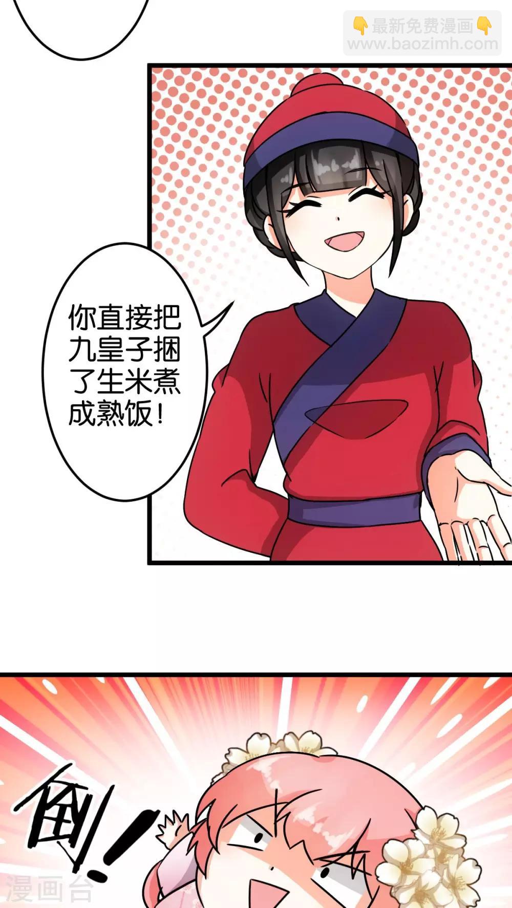 第54话4
