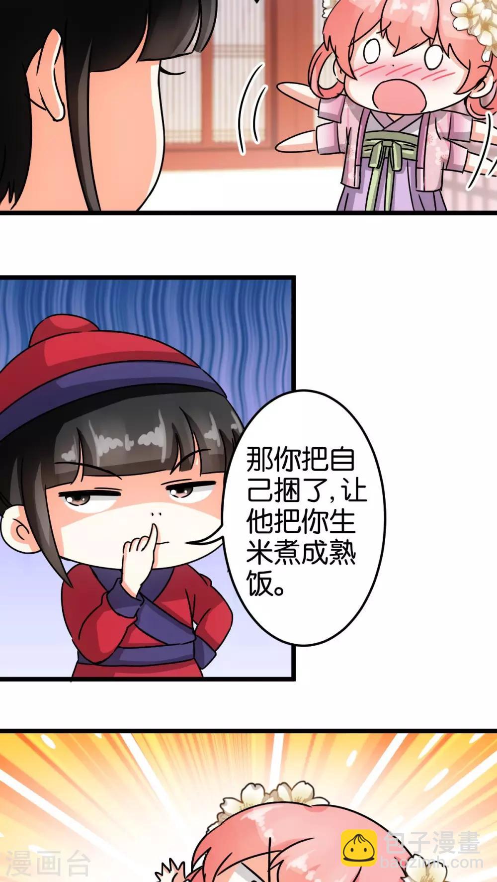 第54话6