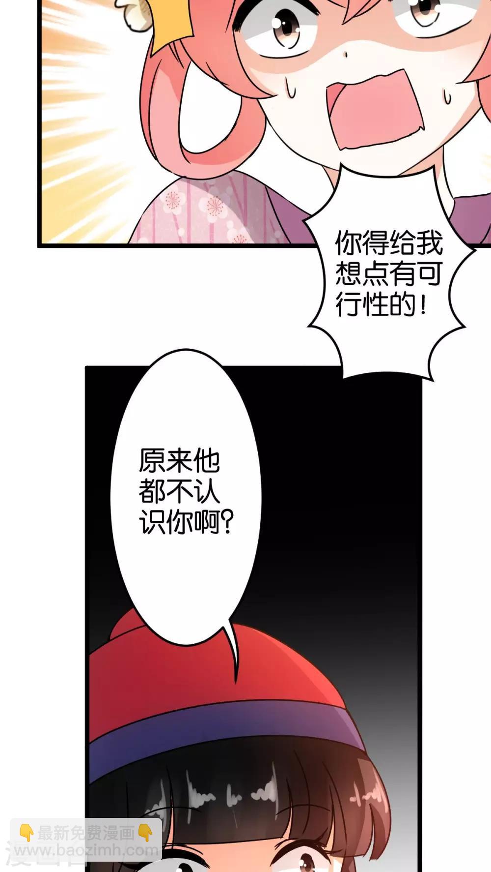 第54话8