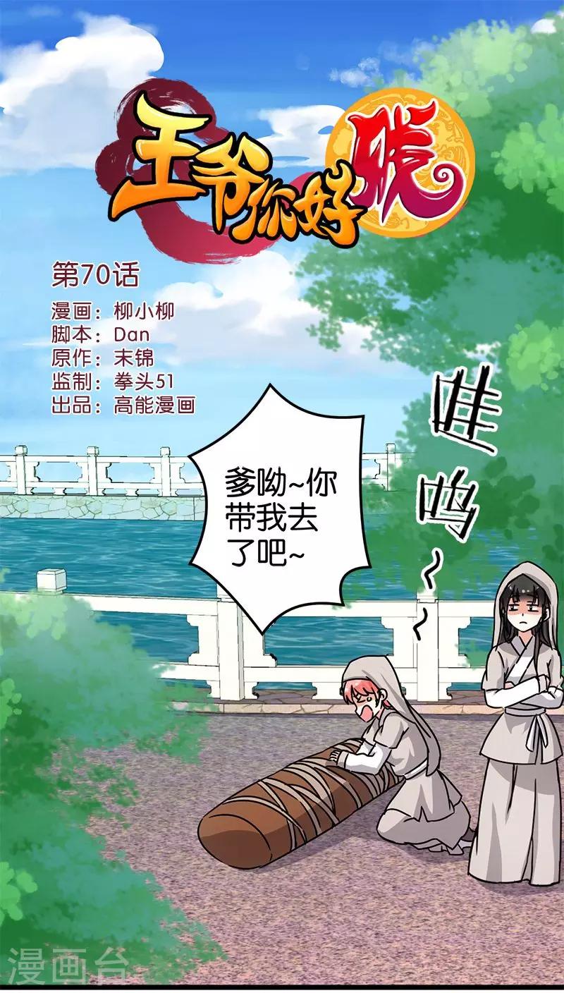 第70话0