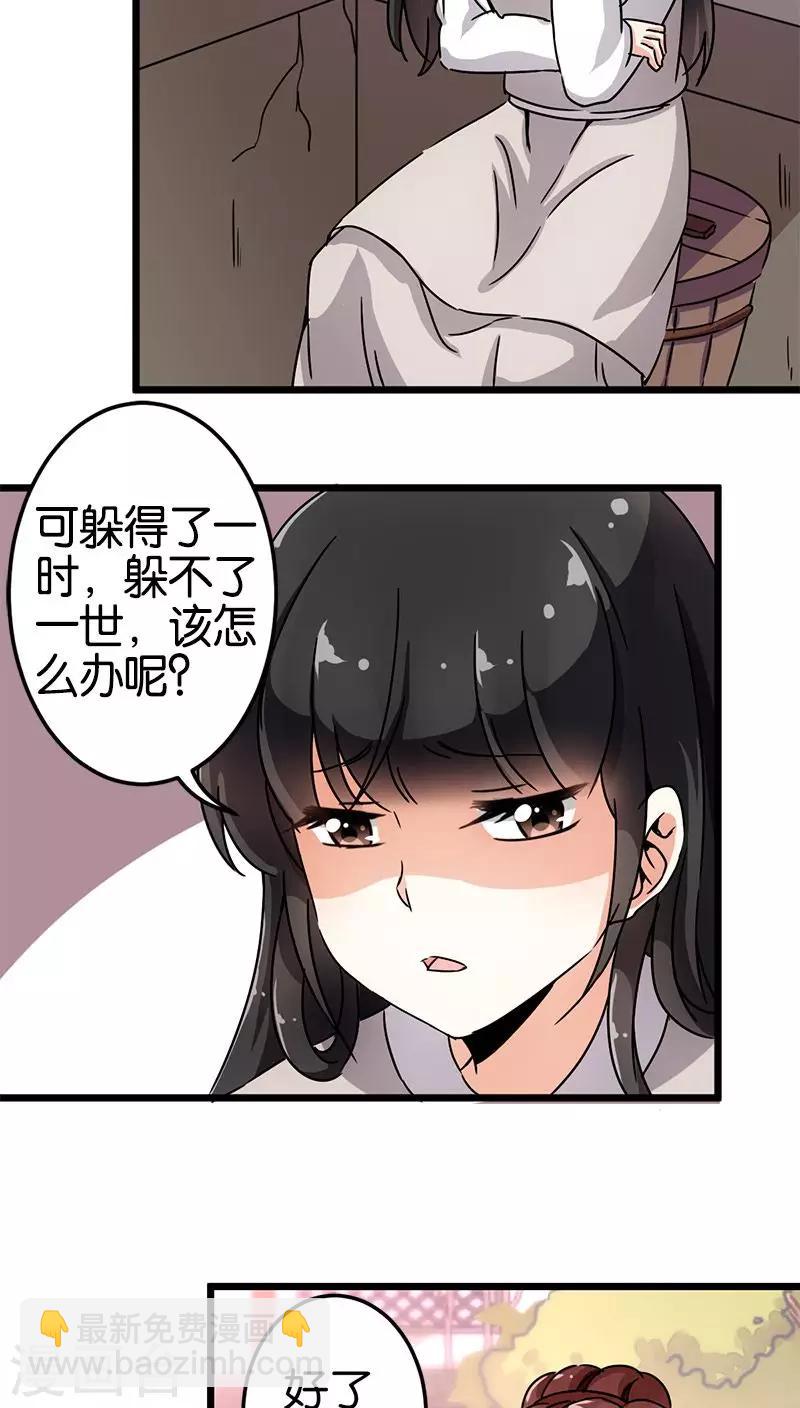 第70话11