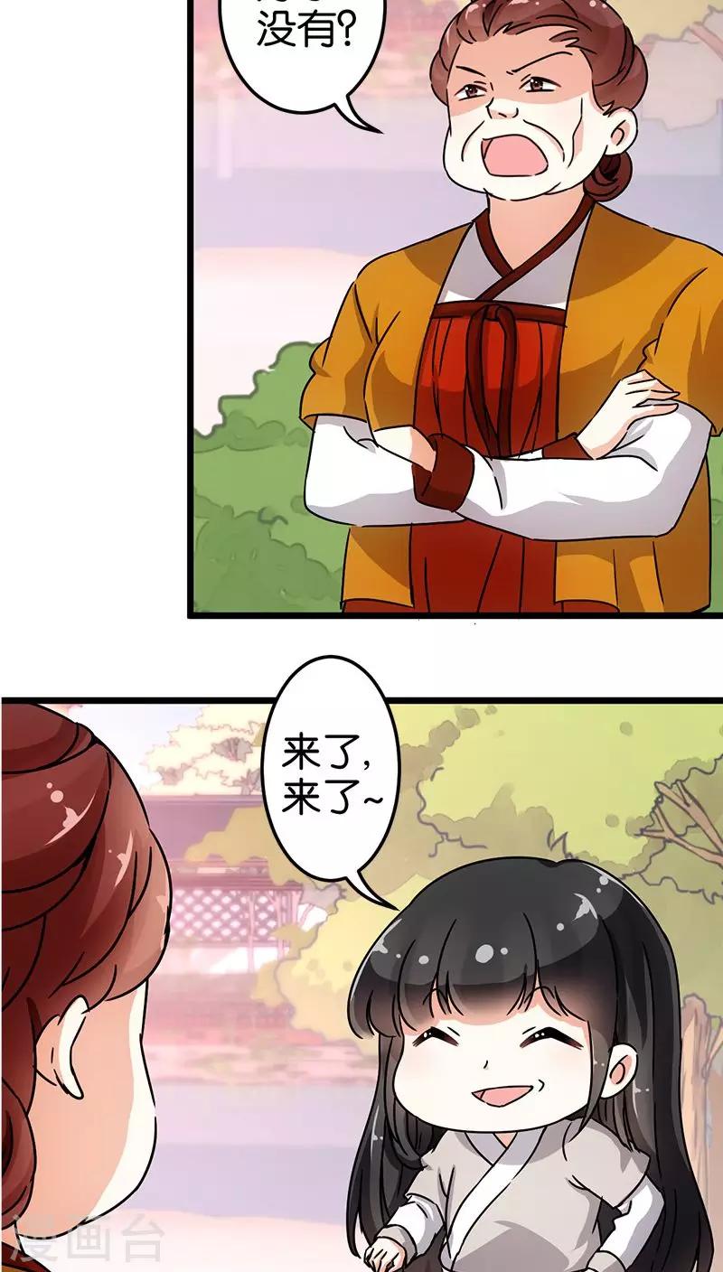 第70话12