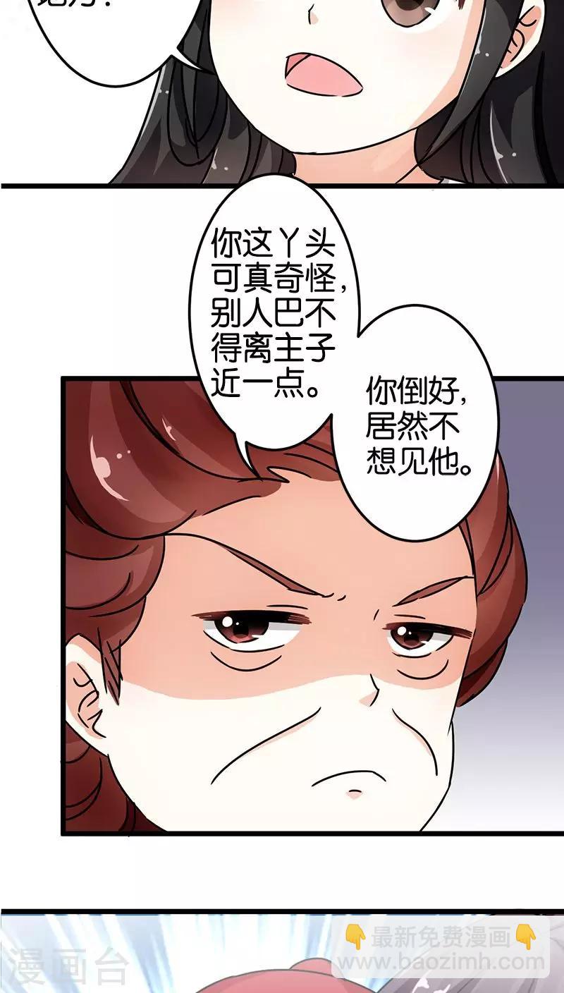 第70话14