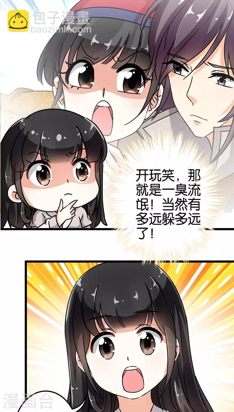第70话15
