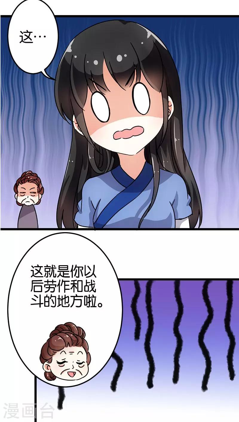 第70话19