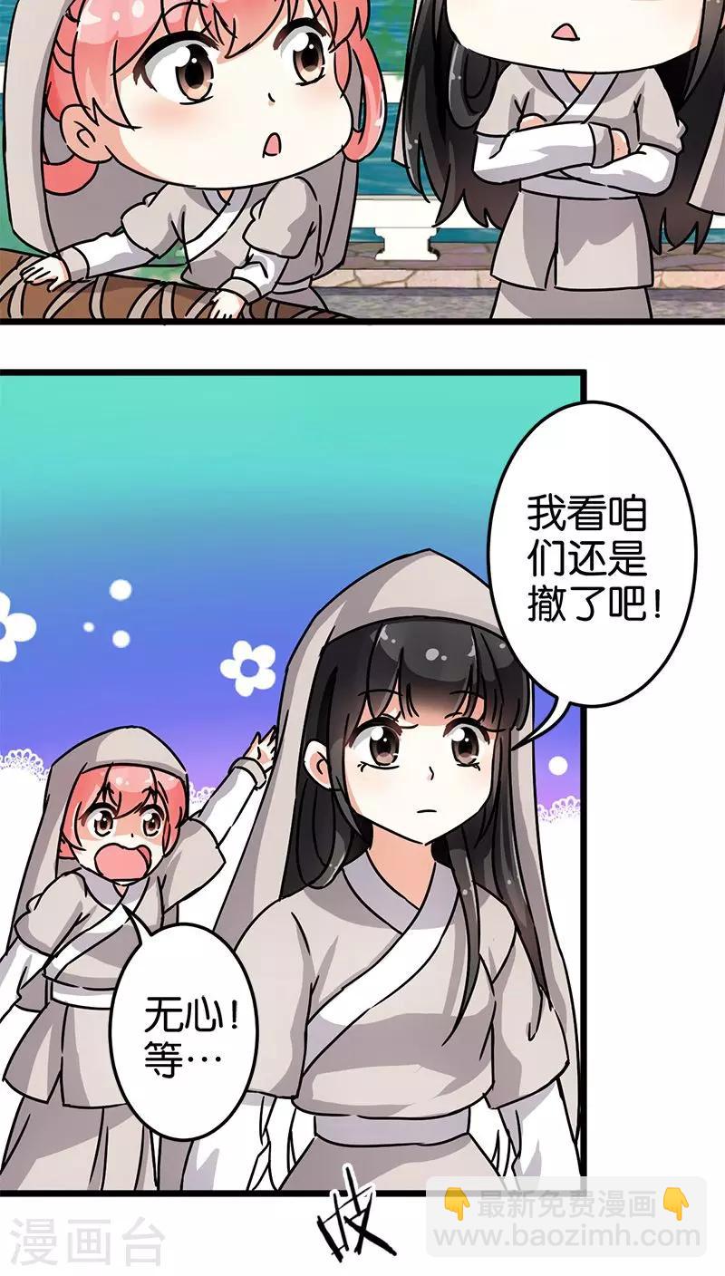 第70话2