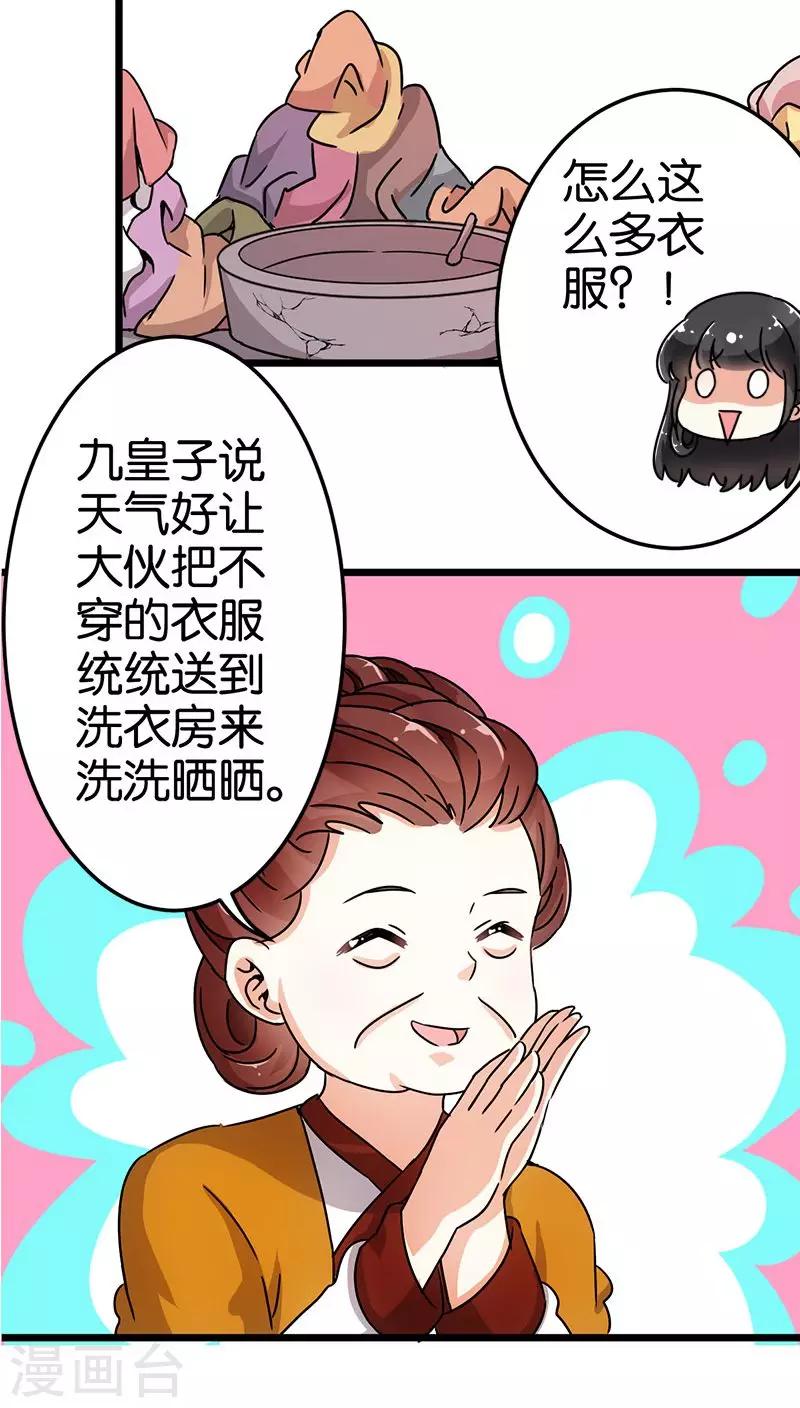 第70话20