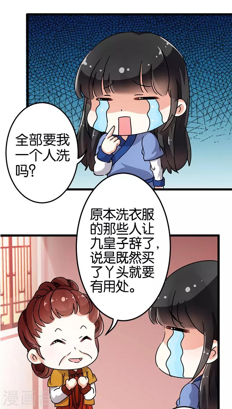 第70话21