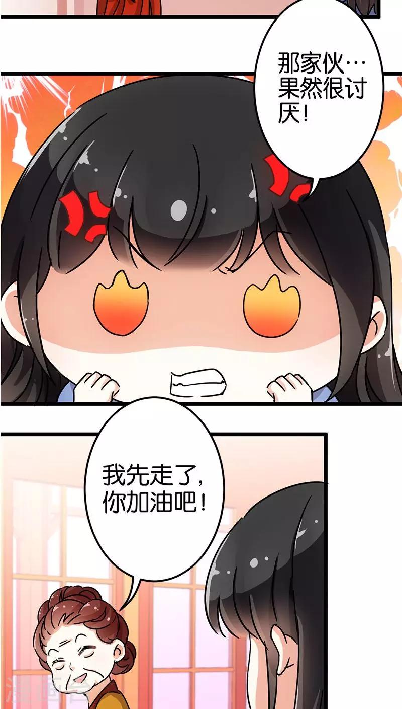 第70话22