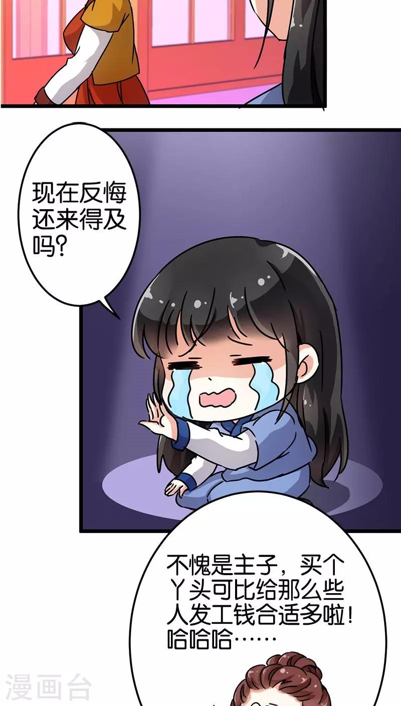 第70话23