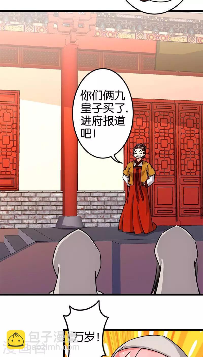 第70话4