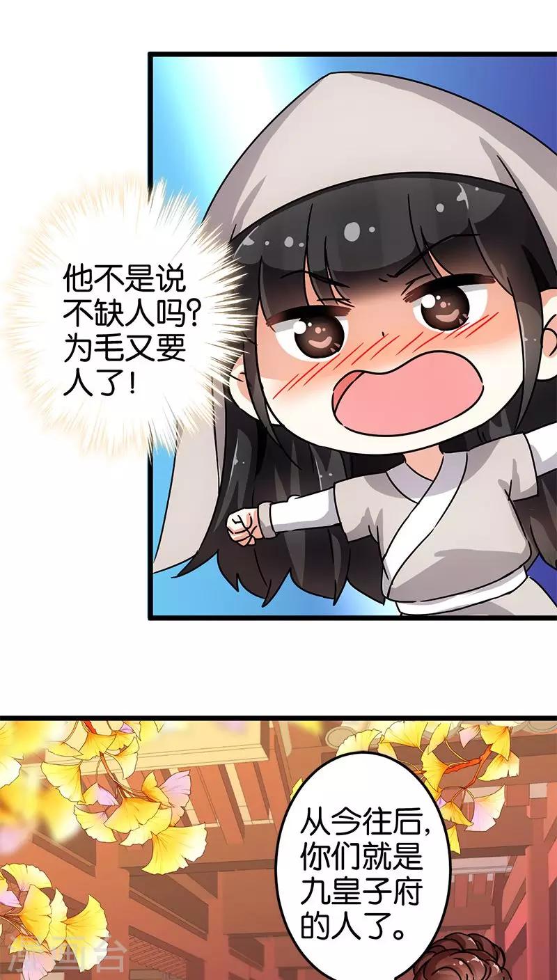 第70话6