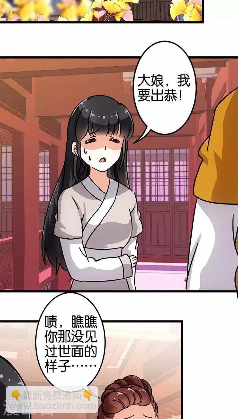 第70话8