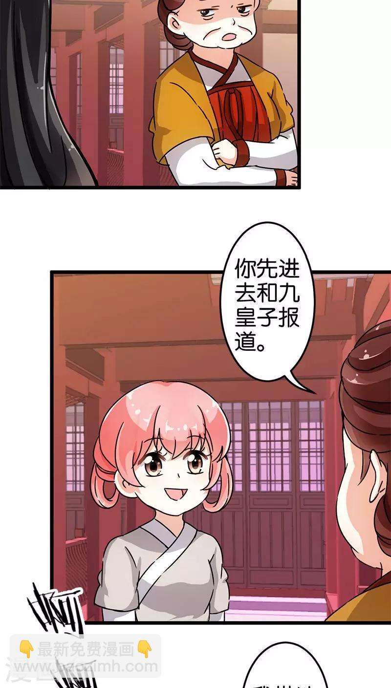 第70话9
