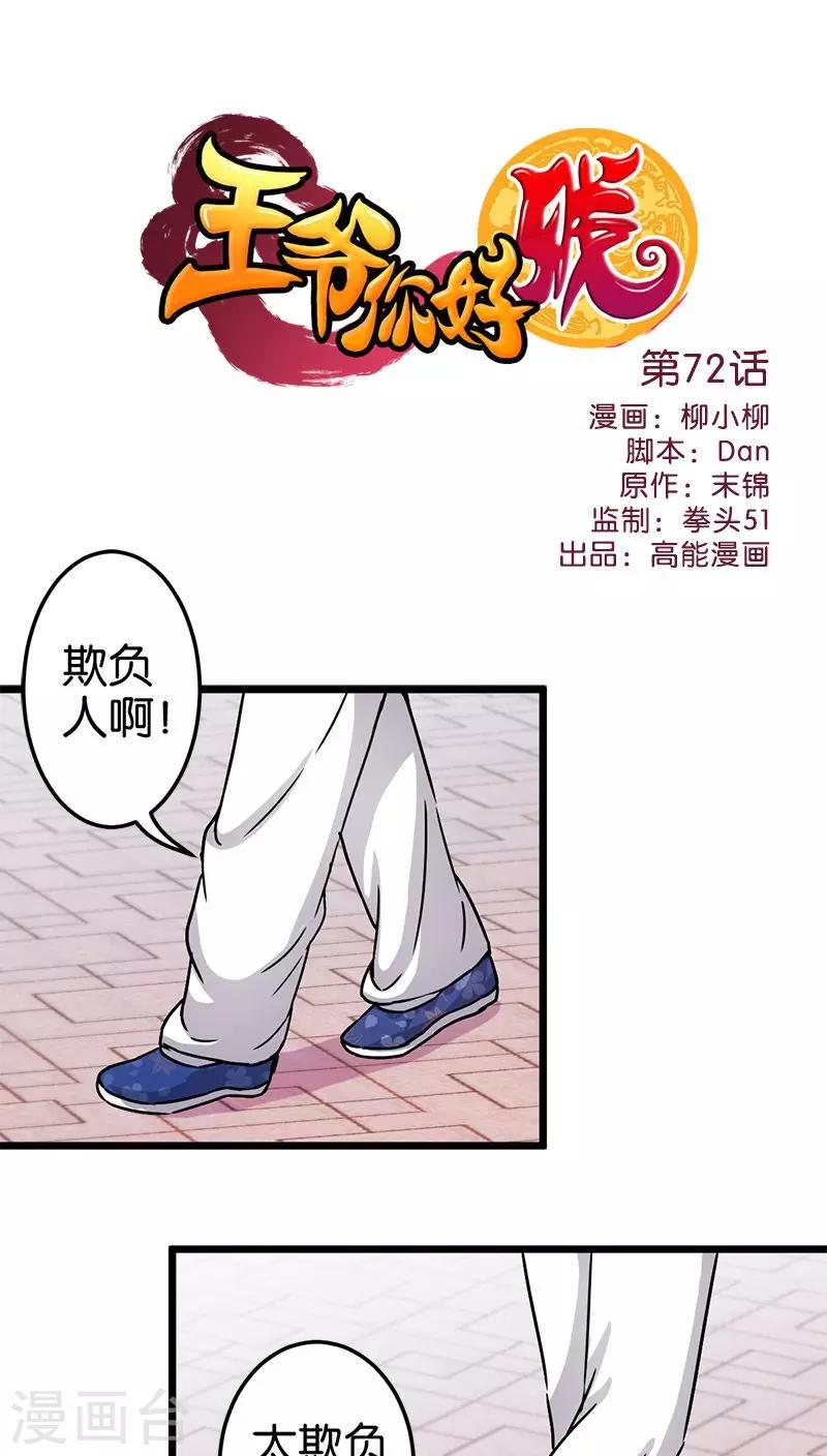 第72话0