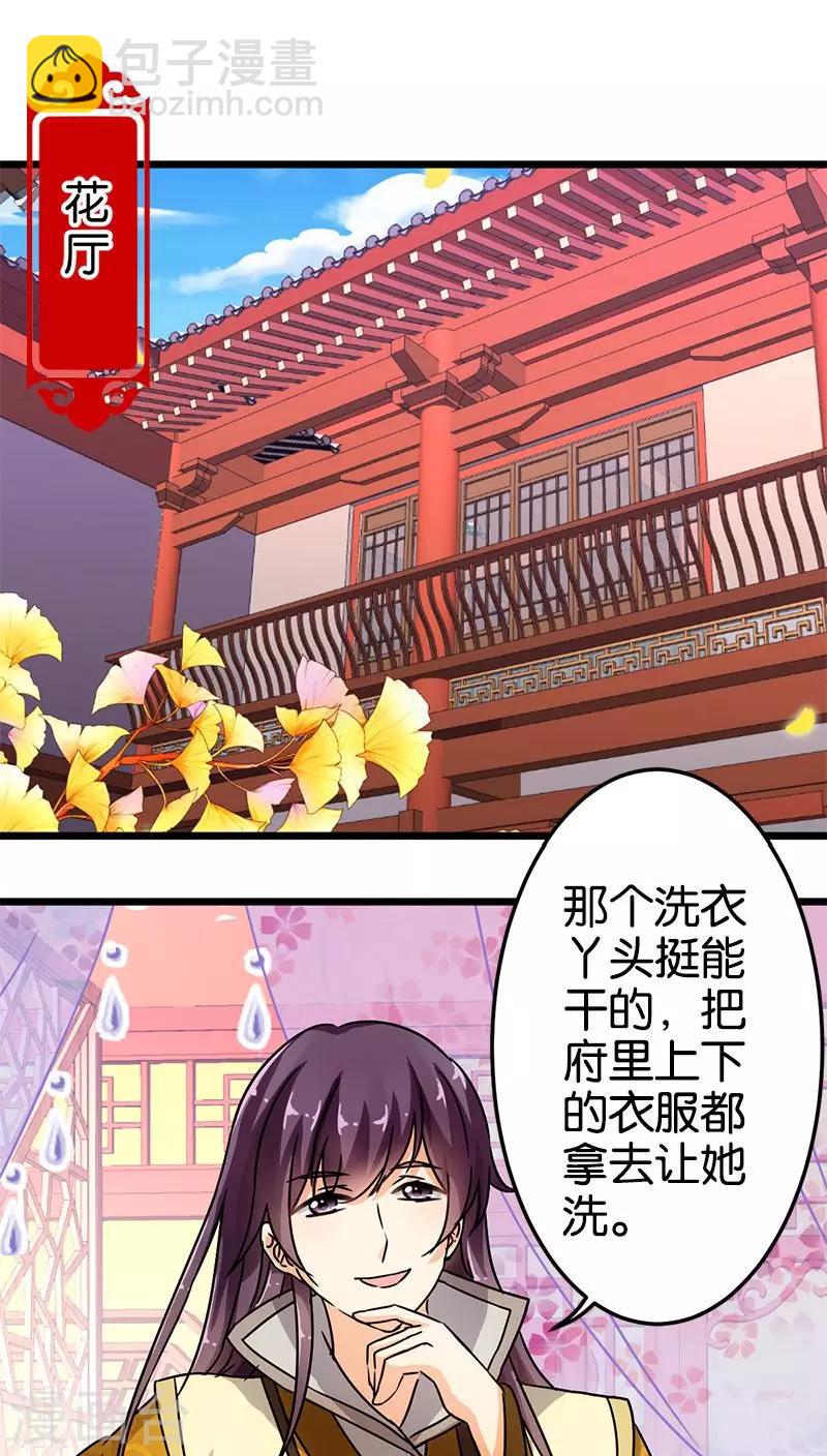 第72话10