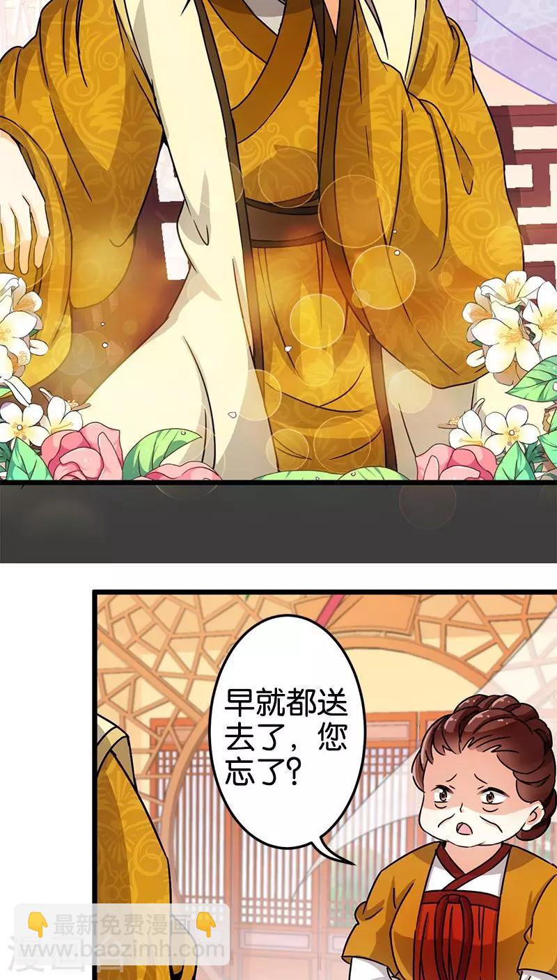 第72话11