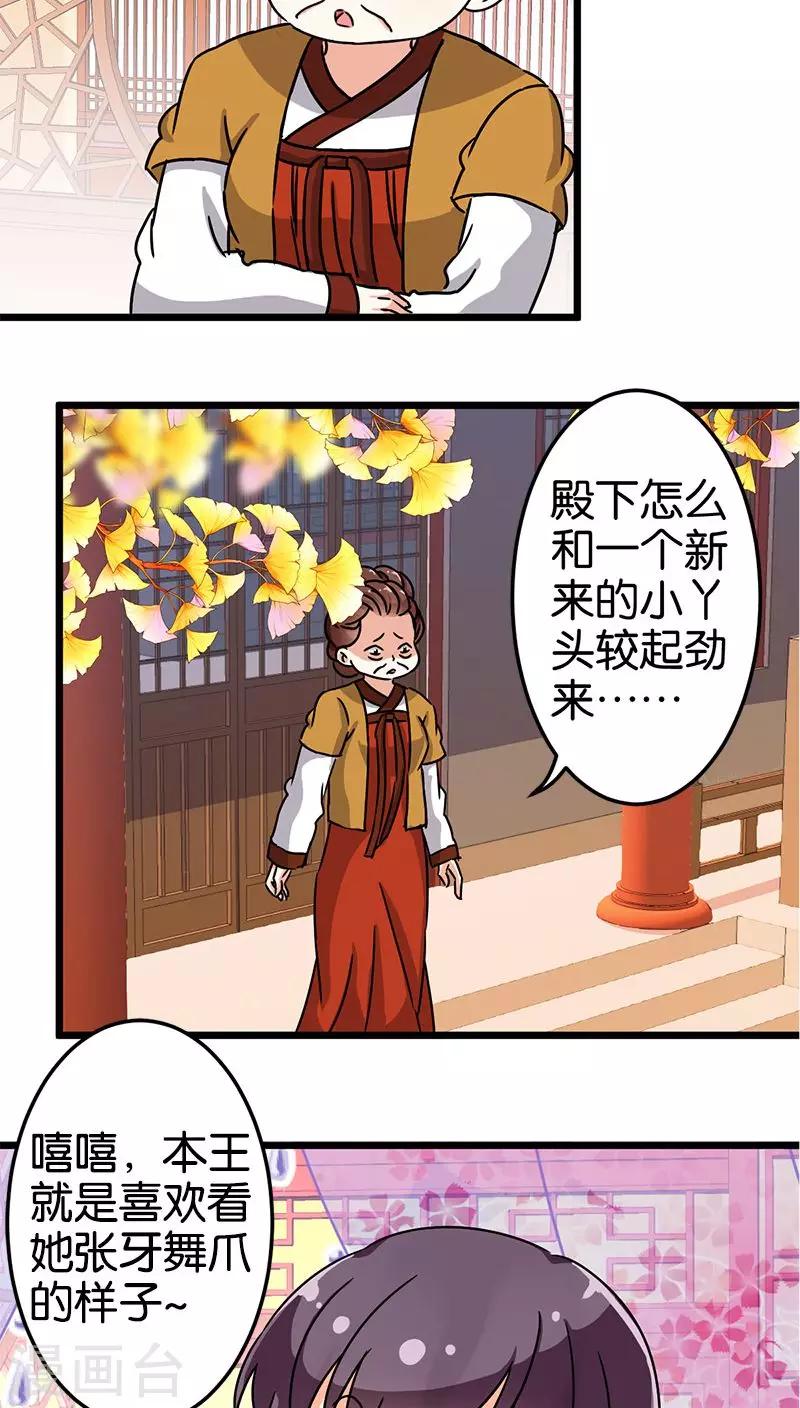 第72话16