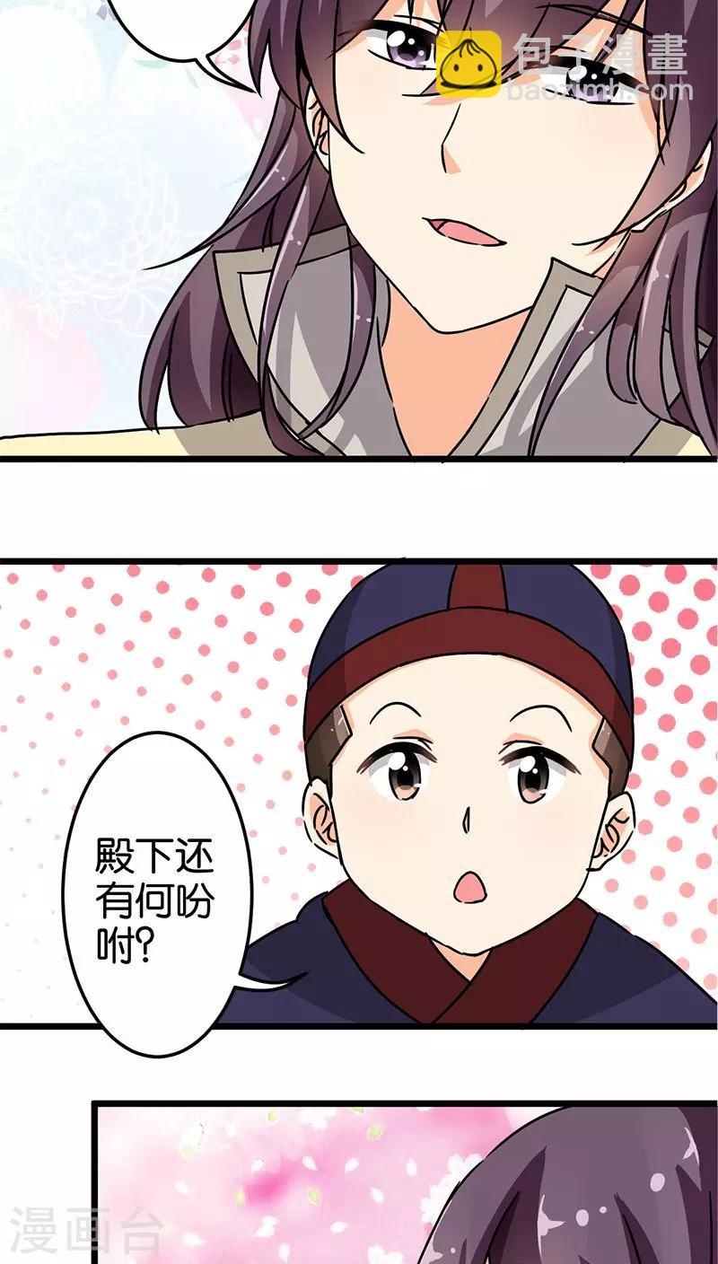 第72话20