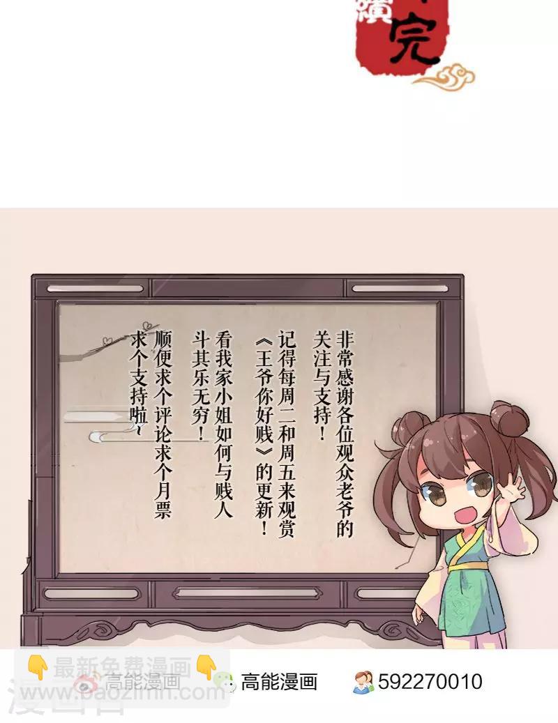 第72话22