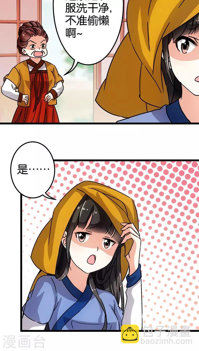 第72话3