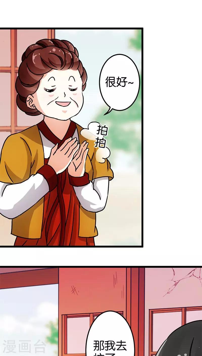 第72话4