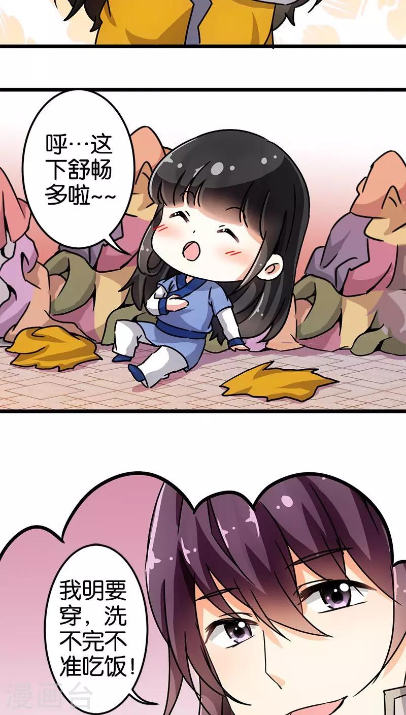 第72话6