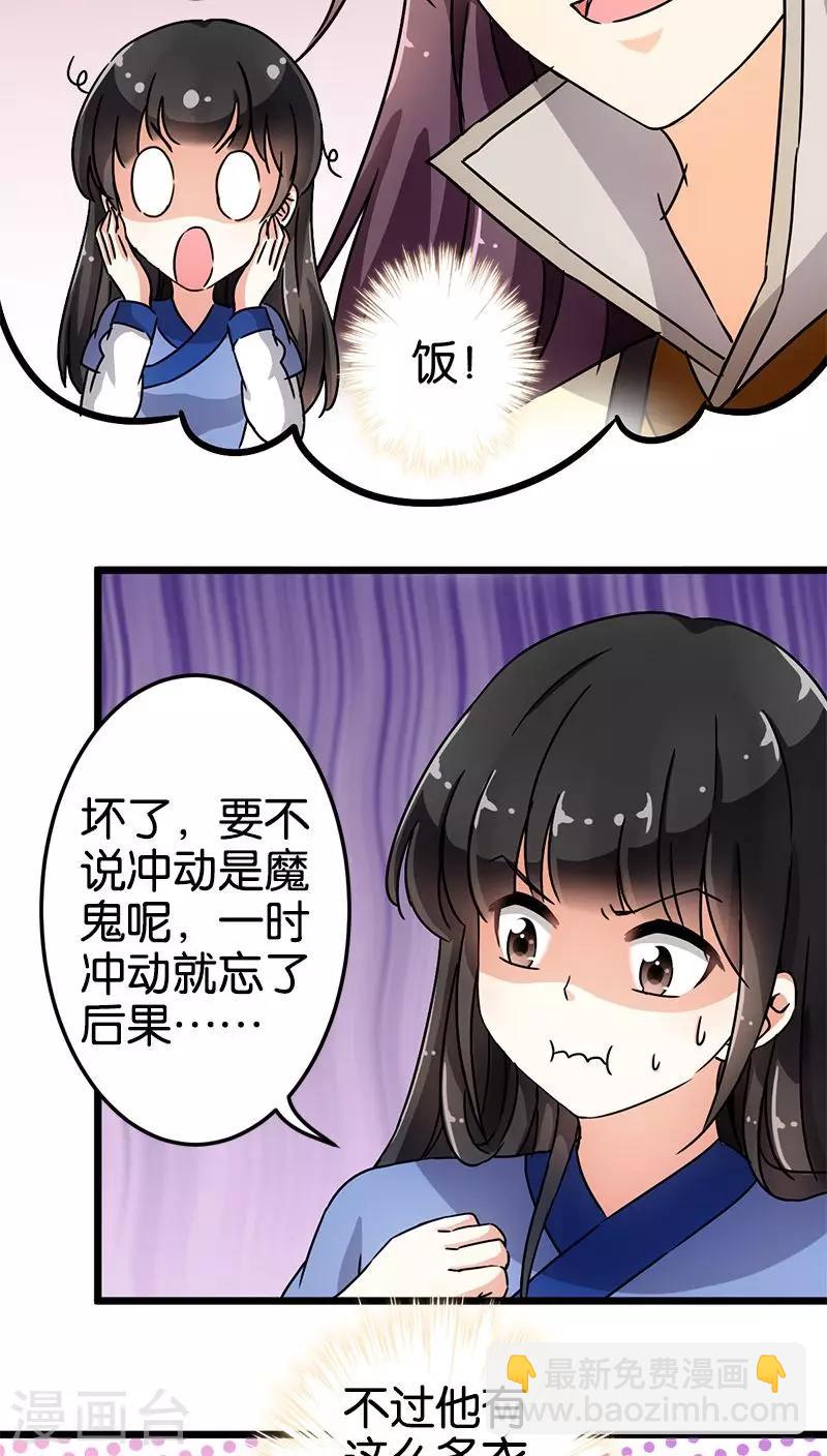 第72话7