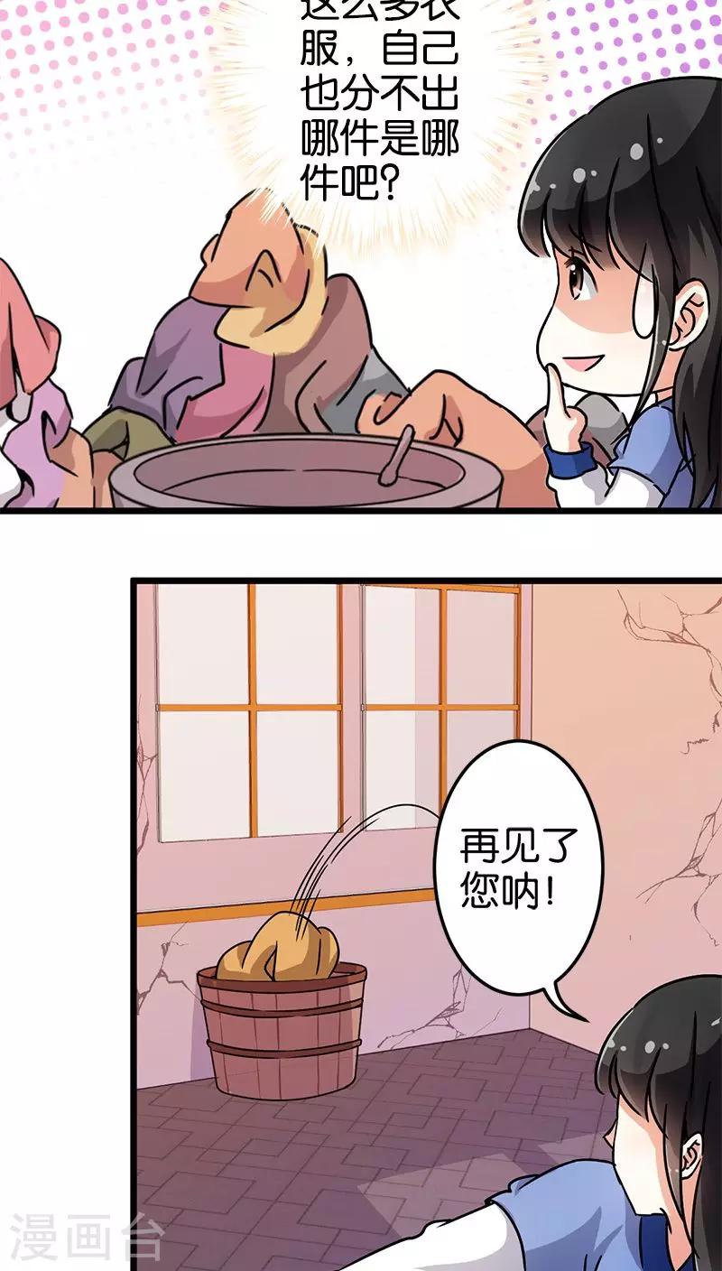 第72话8