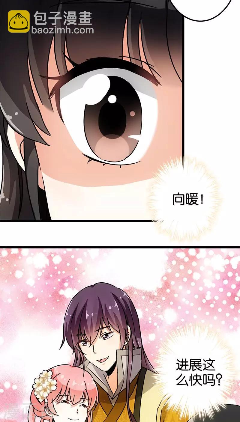 第73话10
