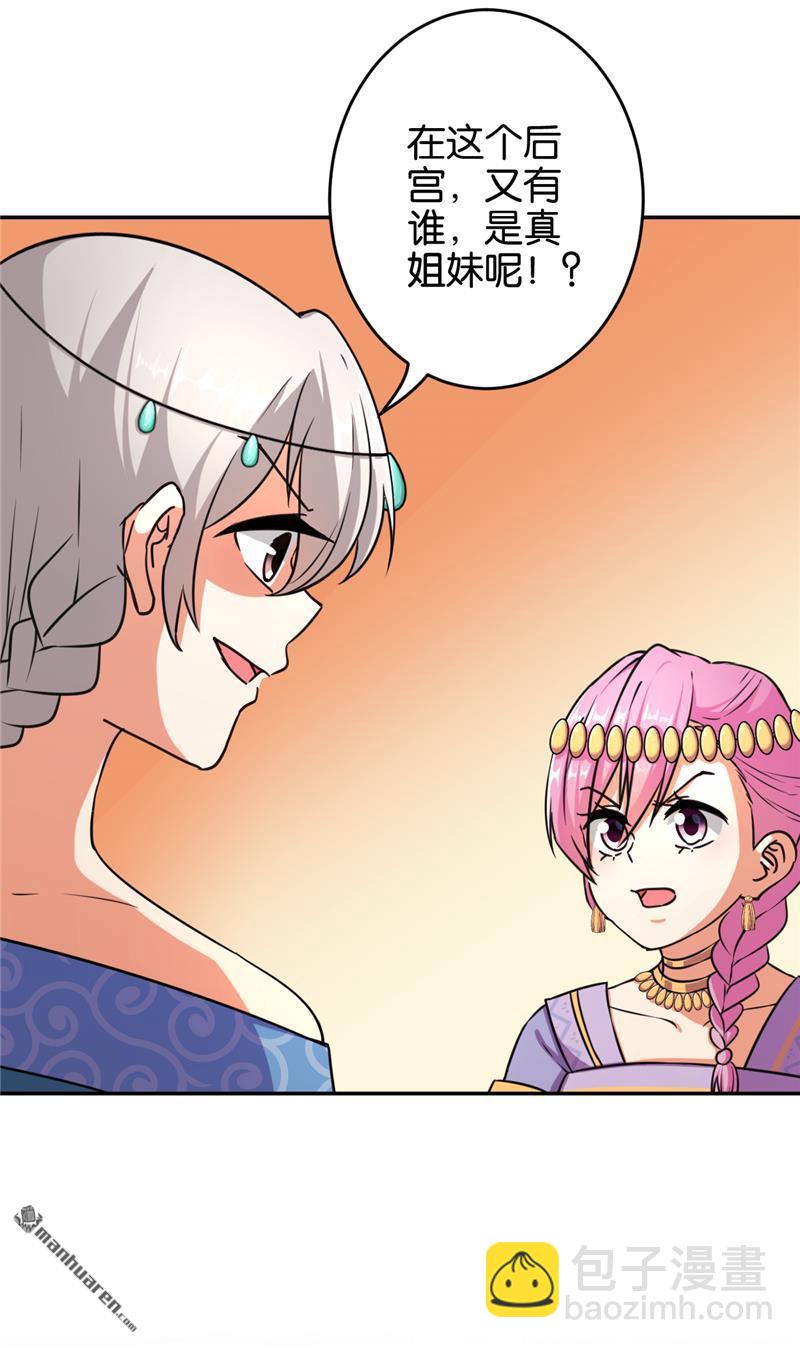 第77话4
