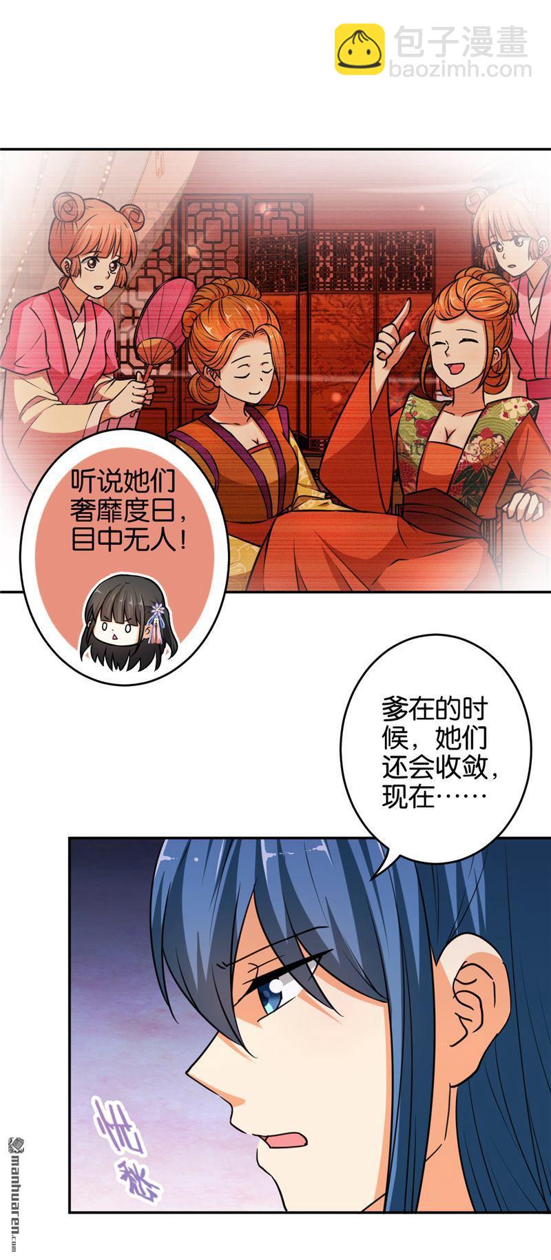 第82话8