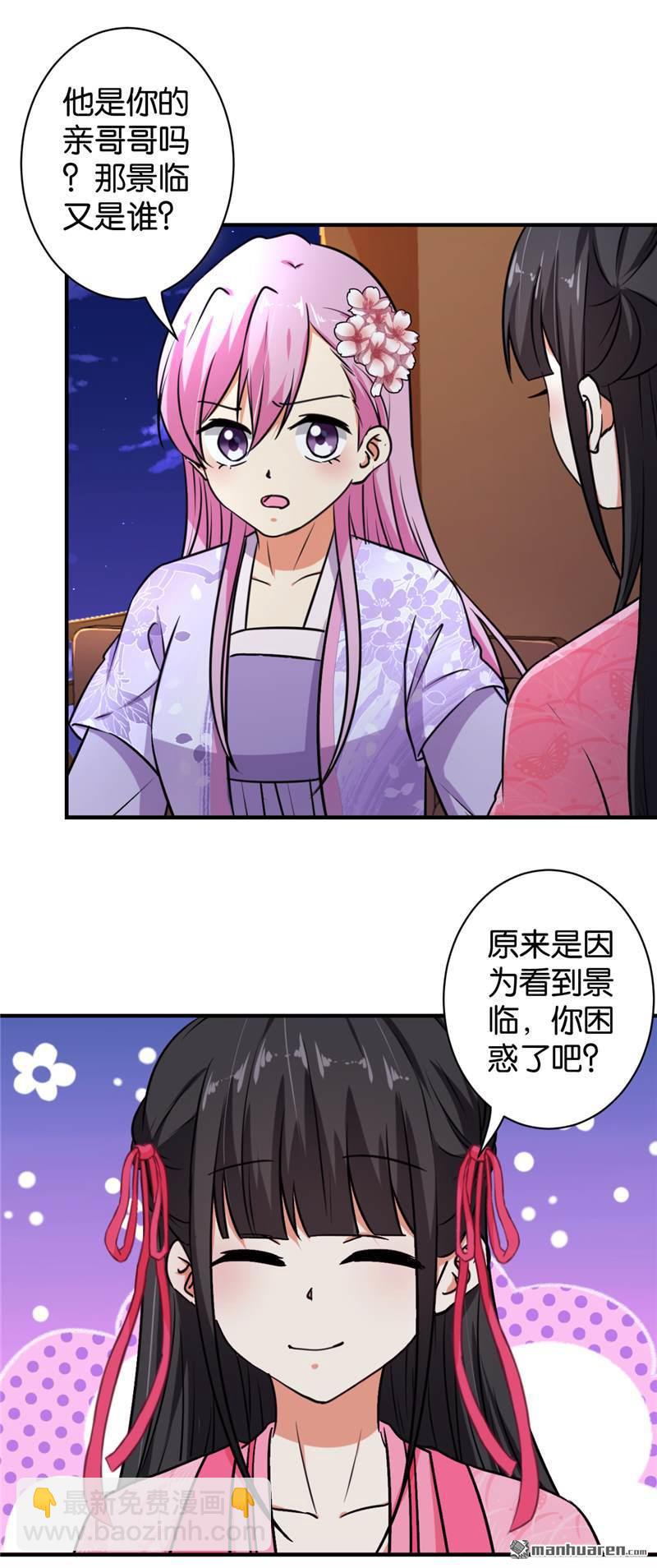 第90话18